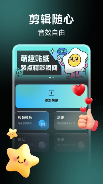 视频剪影神器软件图3