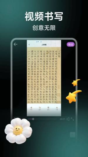 视频剪影神器app官方下载图片1