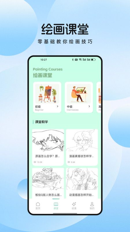 萌物番绘画软件下载最新版图片1