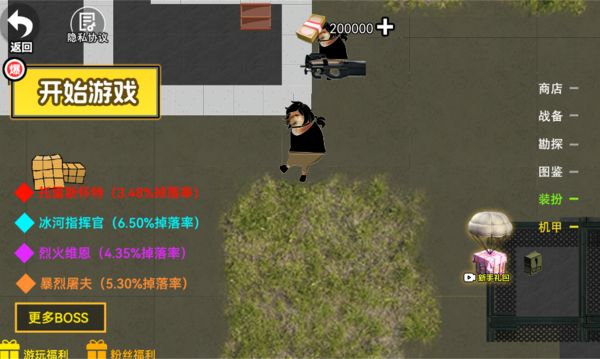 找出故事恐怖真相最新版图1