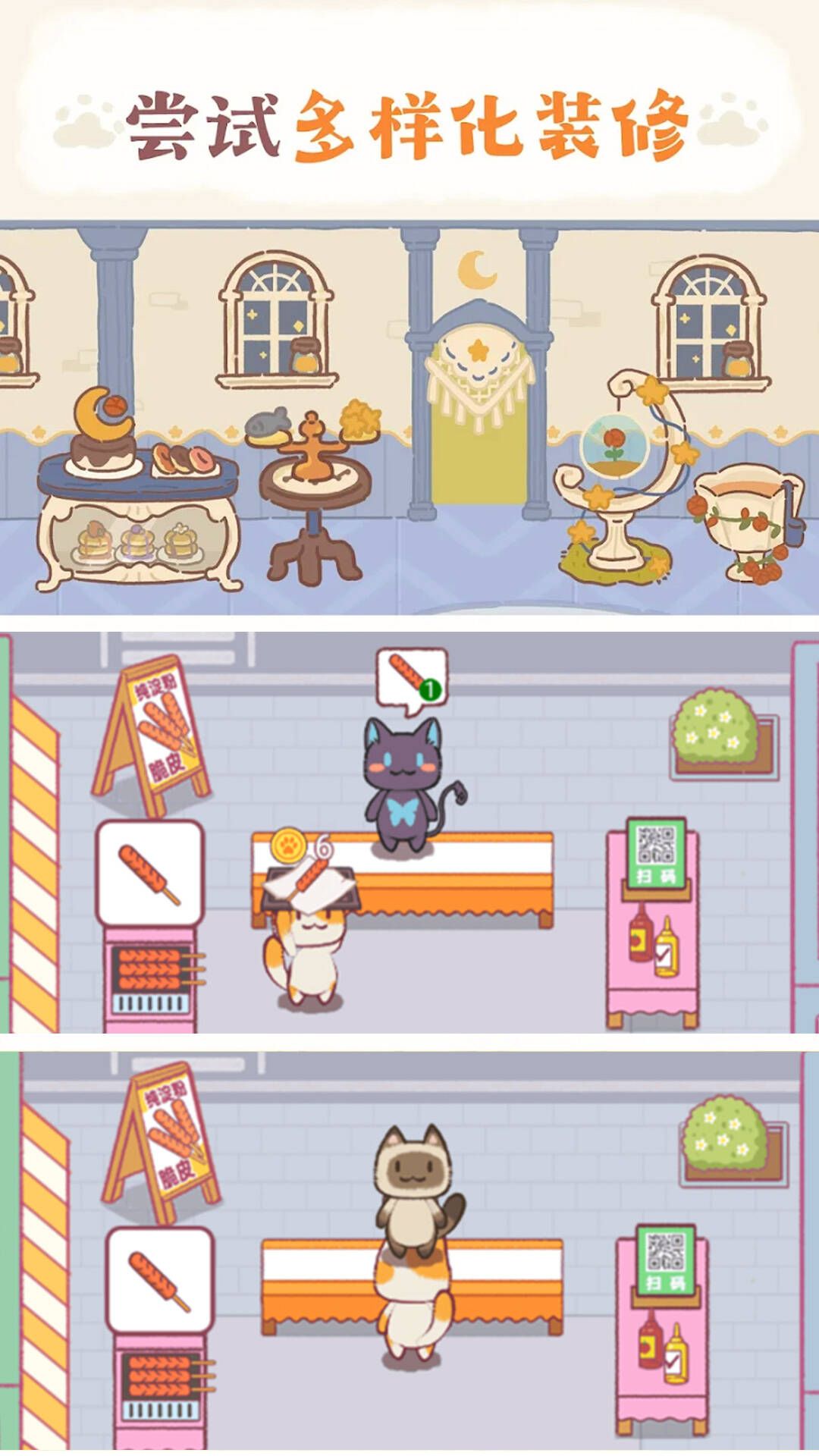 卡通餐厅模拟游戏图3