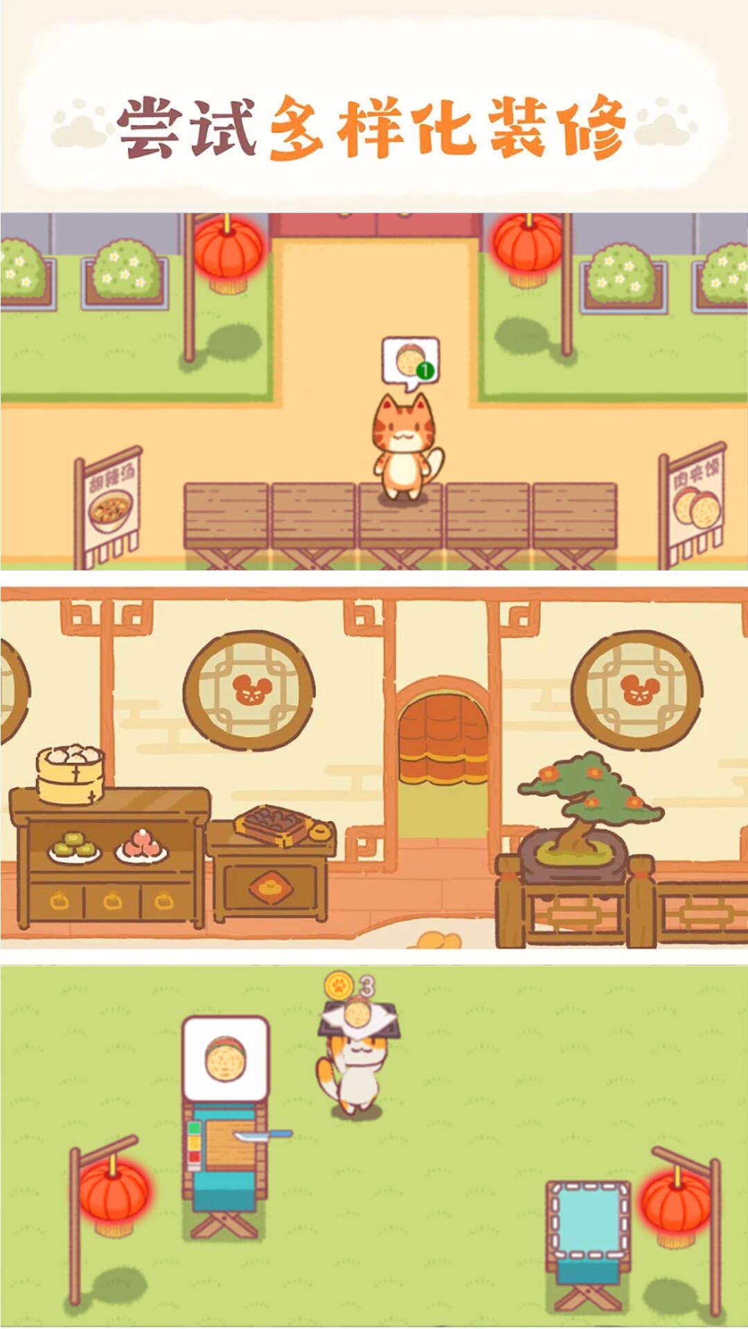 卡通餐厅模拟游戏图2