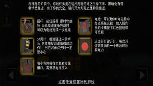 掘地深入免费版下载图片1