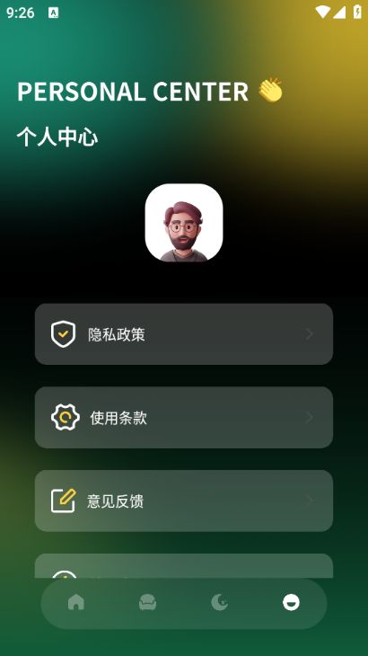 凤凰鸣潮软件图3