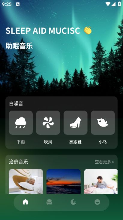 凤凰鸣潮软件图2