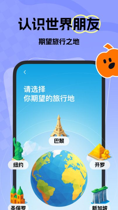 Laboo啦宝软件图3