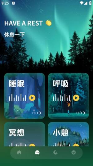 凤凰鸣潮app官方版下载图片1