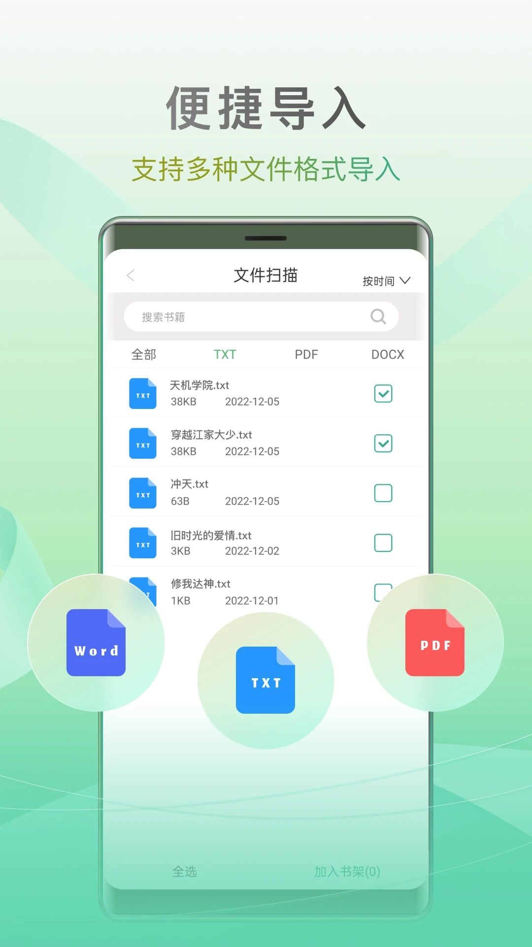 小梨听书软件图3