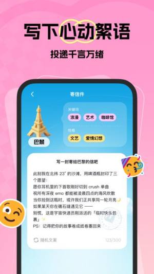 Laboo啦宝最新版app下载图片1
