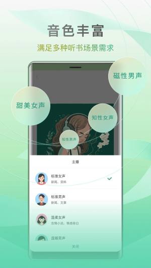 小梨听书手机版app下载图片1