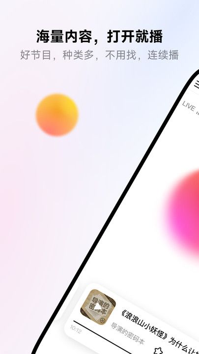 来福app图1