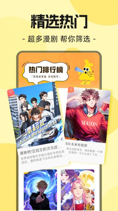 熊猫头漫画短剧官方版app下载图片1