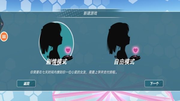 虚拟女生最新版图2