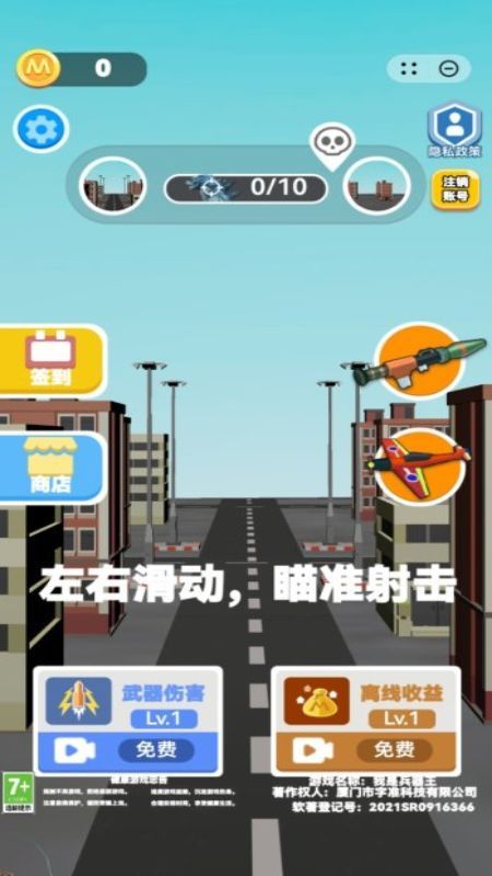 我是兵器王游戏图3