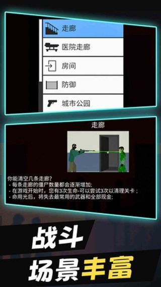 平面僵尸射击防御最新版图1