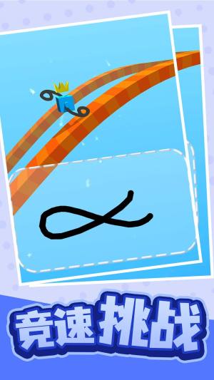 滑轮之旅最新版下载图片1