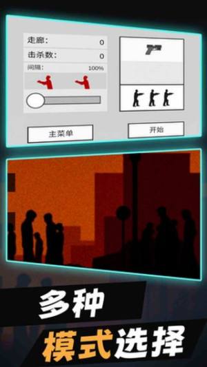 平面僵尸射击防御游戏下载图片1