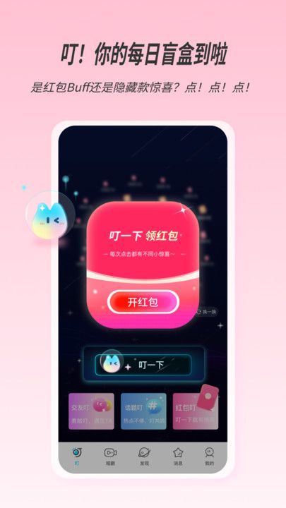 界语app图3