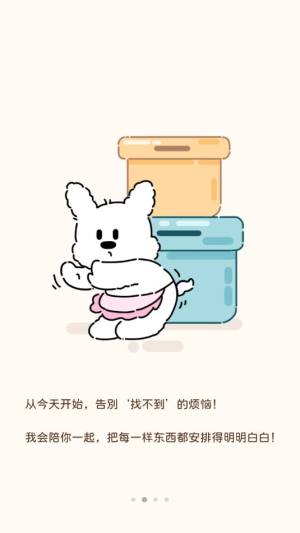 心水收纳安卓版app下载图片1