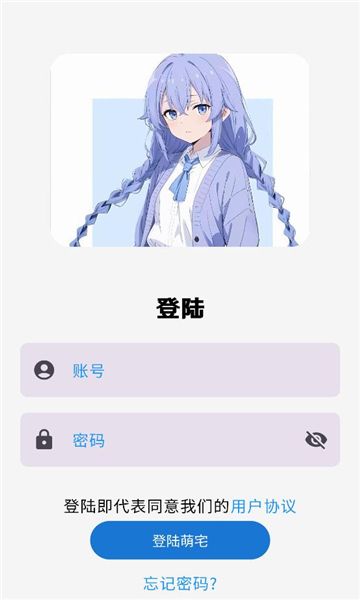 萌宅社区app图3
