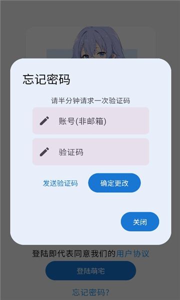 萌宅社区app图2