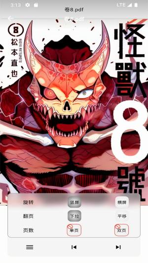 马良漫画app下载最新版图片1
