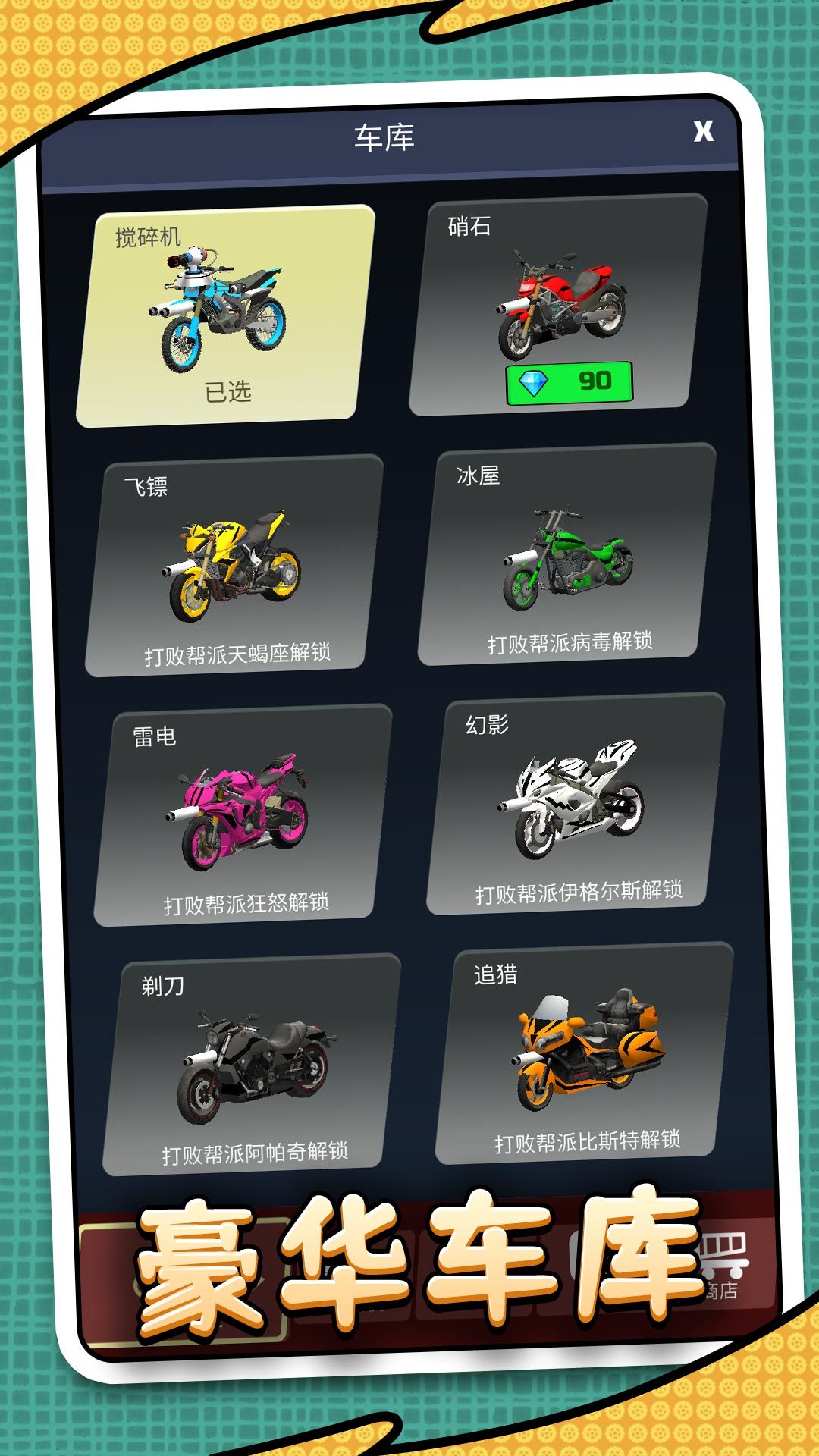 我开车超级快游戏图1