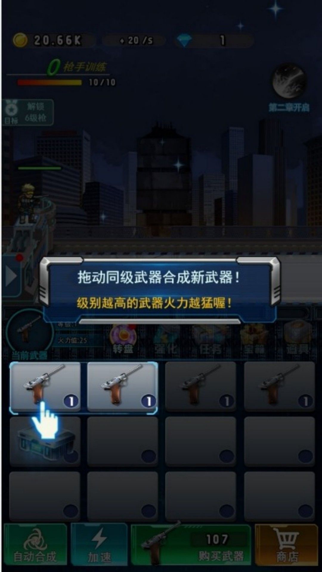 末日僵尸射击战最新版图3