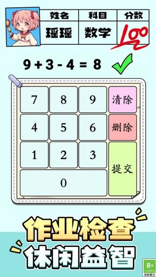 脑力拼图乐园游戏图3