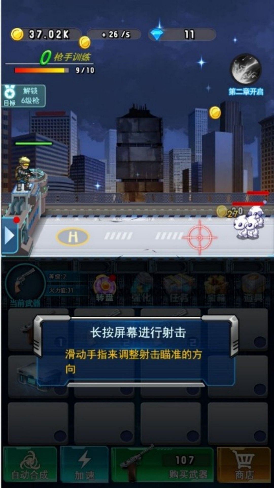 末日僵尸射击战最新版图1