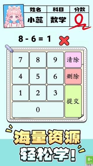 脑力拼图乐园游戏图1