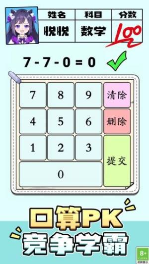 脑力拼图乐园免费版下载图片1