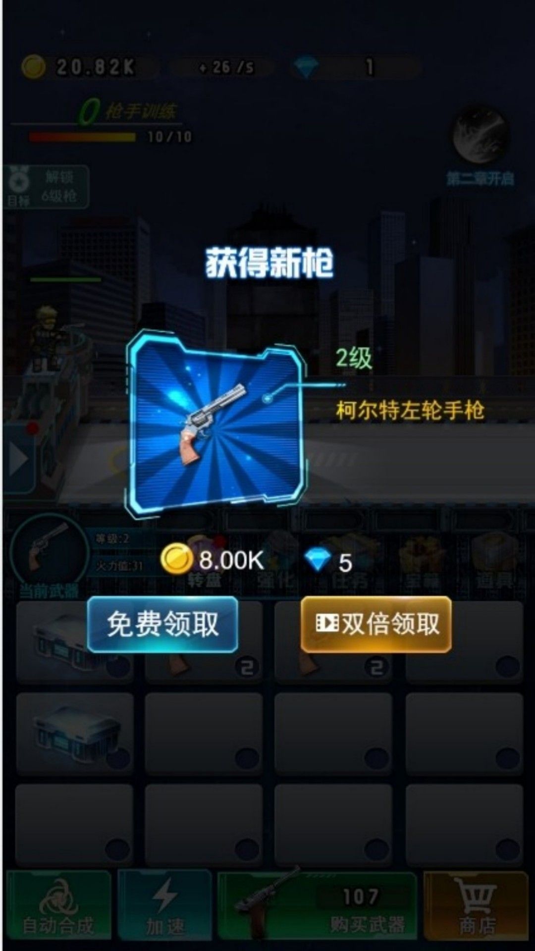 末日僵尸射击战最新版图2