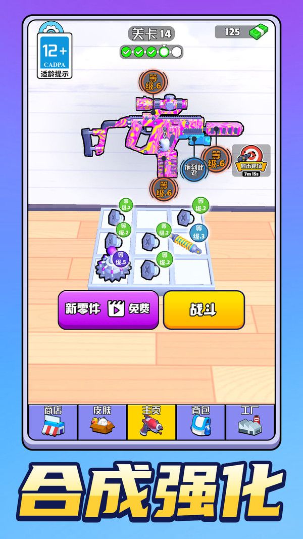 闯关我最六游戏图3