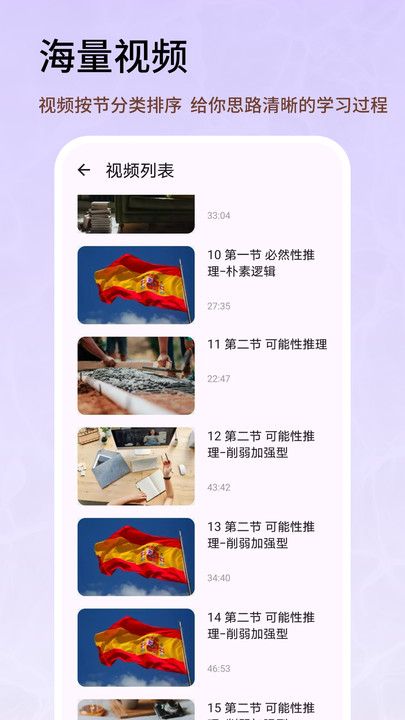 人事考试网app图2