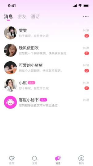 月下回声官方版app下载图片1
