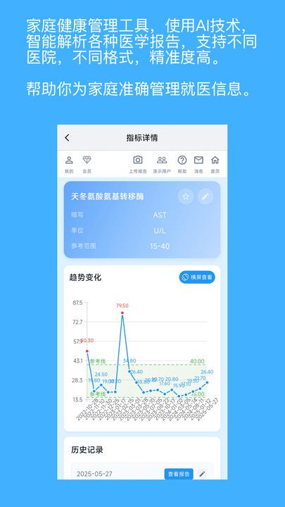青松小记软件图3