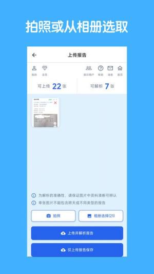 青松小记安卓版app下载图片1