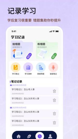 人事考试网软件安卓下载图片1
