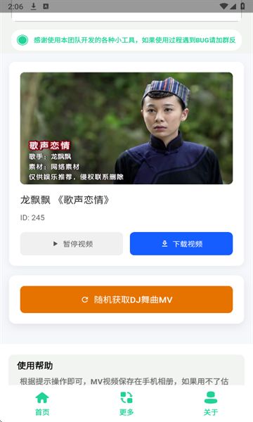 老歌DJ音乐盒app图3