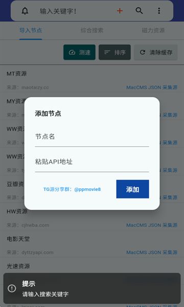 铭铄影盒app图1