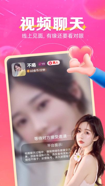 风情月意软件图3