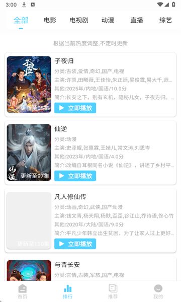 4k剧下饭软件图3