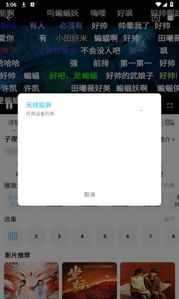 4k剧下饭软件图2