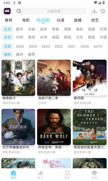 4k剧下饭免费版app下载图片1