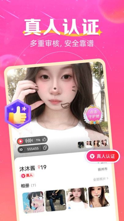 风情月意app手机版下载图片1