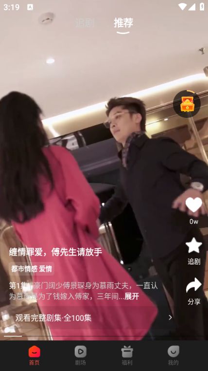 虾看软件图2