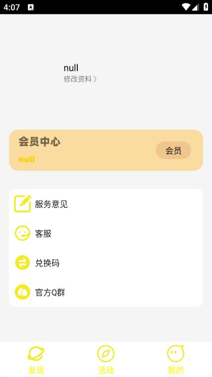 猫宅小游戏软件图2