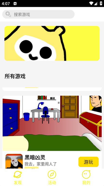 猫宅小游戏软件图3