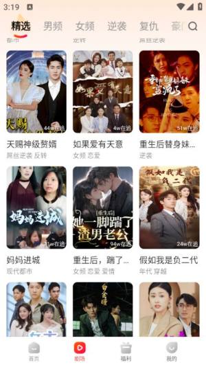 虾看短剧免费版app官方下载图片1